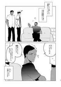 [archea (Sasagawa Nagaru)] Otona no Aomine-kun to (Seiteki ni) Asobou (Kuroko no Basuke) [Digital]