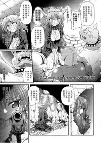 Ma ga Ochiru Yoru Demonic Imitator CH.1-7