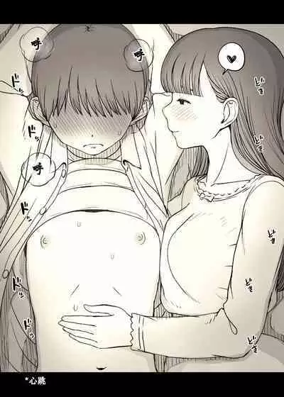 Bungaku Joshi ni Taberareru 4