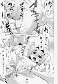 (Kouroumu 9) [CUNICULUS (Yositama)] Please Give Me! (Touhou Project)