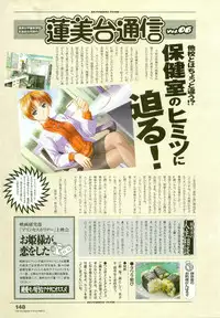 [August] Tsuki wa Higashi ni Hi wa Nishi ni ～ Operation Sanctuary ～ Visual Fan Book