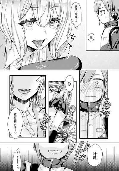 Doukyuusei wa XXXX Sommelière