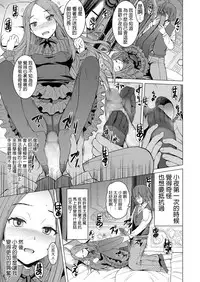 [Kokuryuugan] Saya To Boku (Girls forM Vol. Vol.18) [Chinese] [沒有漢化] [Digital]