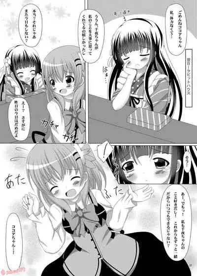 [HAPPY COLOR FESTIVAL! (Xenon)] Gochuumon wa Wayou Secchuu desu ka? (Gochuumon wa Usagi desu ka?) [Digital]