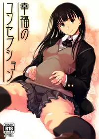 (C86) [Ranshi to Kimi to. (santa)] Koufuku no Conception (Amagami) [Chinese] [魔剑个人汉化]