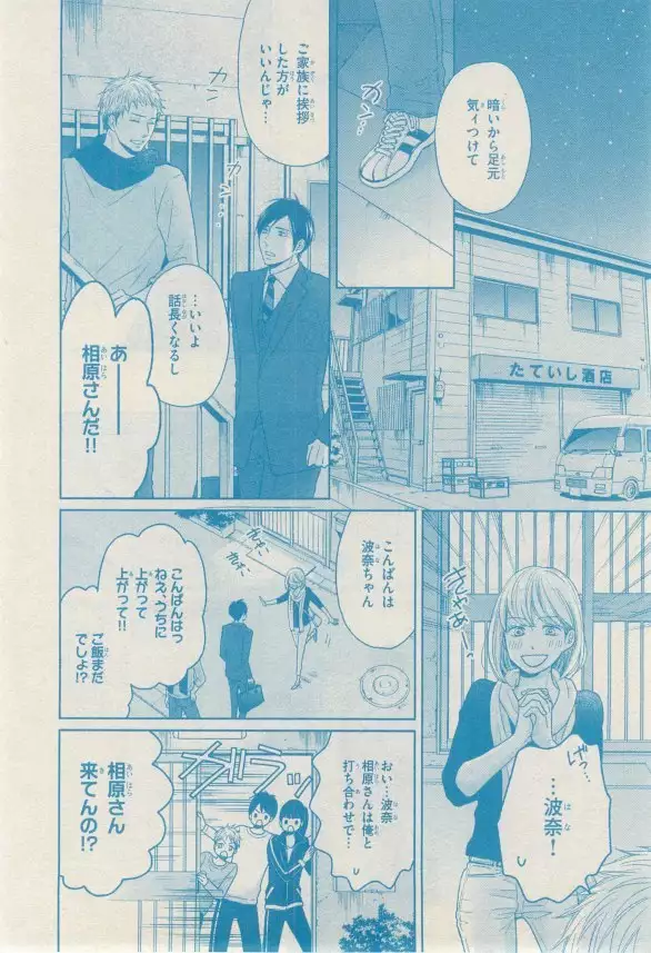 リンクス 2014-11