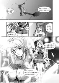 [No Such Agency (Asagi Ryu)] Tsuioku no Orgel 1-2 (Sono Hanabira ni Kuchiduke o)