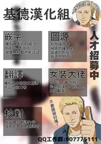 (COMIC1☆14) [remora field (remora)] Musashi-chan no Hon (Fate/Grand Order) [Chinese] [基德漢化組]