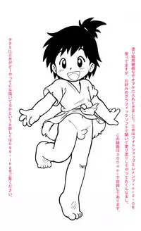 Mitsui Jun - Dreamers Only Extra