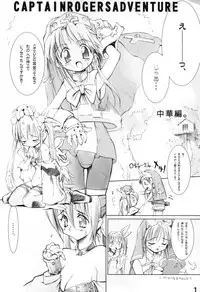 (SC17) [Denryokukei (Takashita Takashi)] Captain Roger's Adventure (Guilty Gear XX)