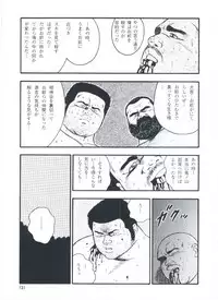 [kumagoro] otoko-dosukoi 2