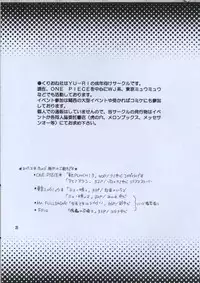 (C63) [KURIONE-SHA (YU-RI] Shikkoku no Hana (One Piece)