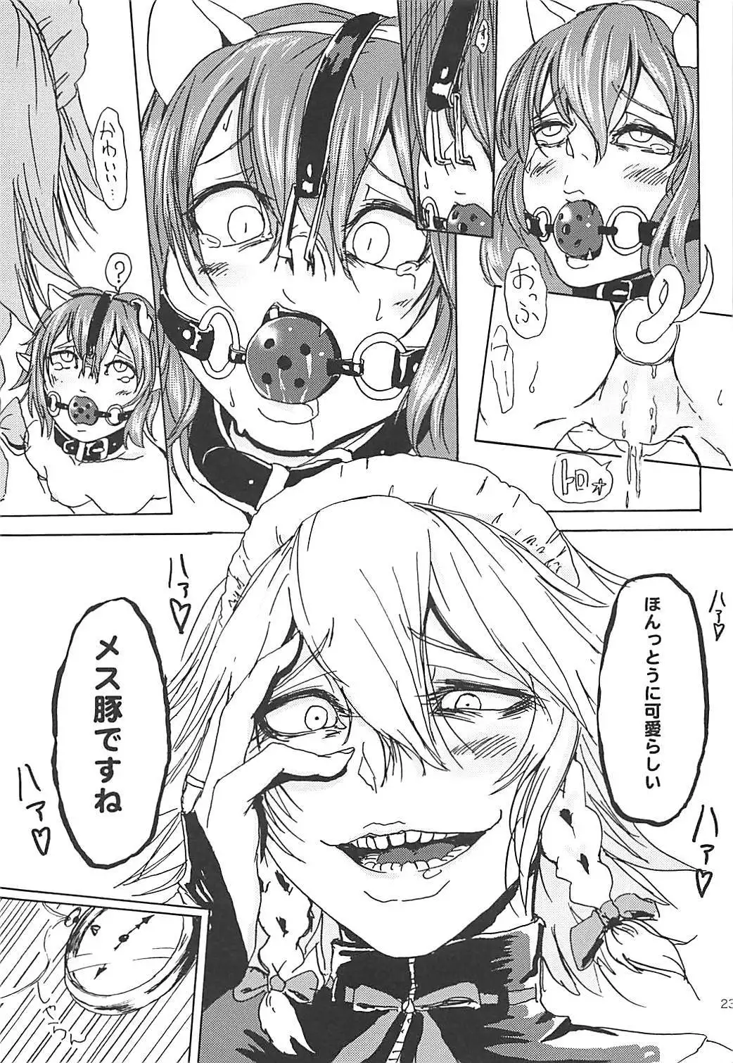 "Ojou-sama" tte Yobanaide!