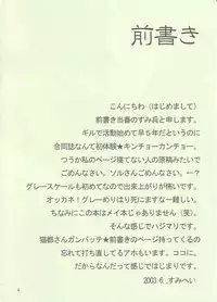 (SC20) [CROSS DOWN, Power Skill (Nekomiya Kai, Sumihey)] May's Bakunetsujikuu (Guilty Gear XX)