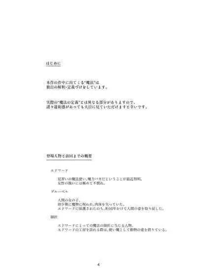 [Aoiro Kansokujo (Nakahara Mizuimo)] Minarai Mahoutsukai-kun no Tsuki no Yoru - The Apprentice Wizard is on the moonlit night.