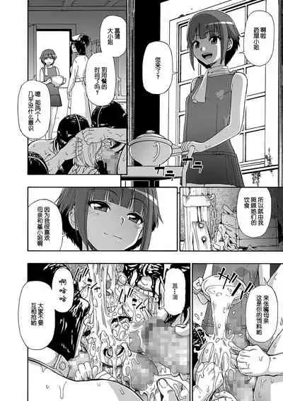 [Oyster] Hanayome Ningyou Ch. 6 (COMIC Mate Legend Vol. 30 2019-12) [Chinese] [不可视汉化] [Digital]