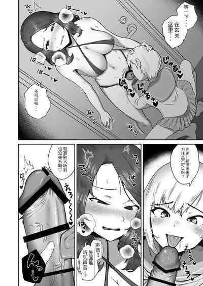 [Hyper Grown Tea (Nuwara Gray)] Soku Iki-kei Gizaha Otokonoko, Hatsujou Futanari Onee-san ni Hame Taosarete iku ~ i ~ ku [药娘小月个人机翻]