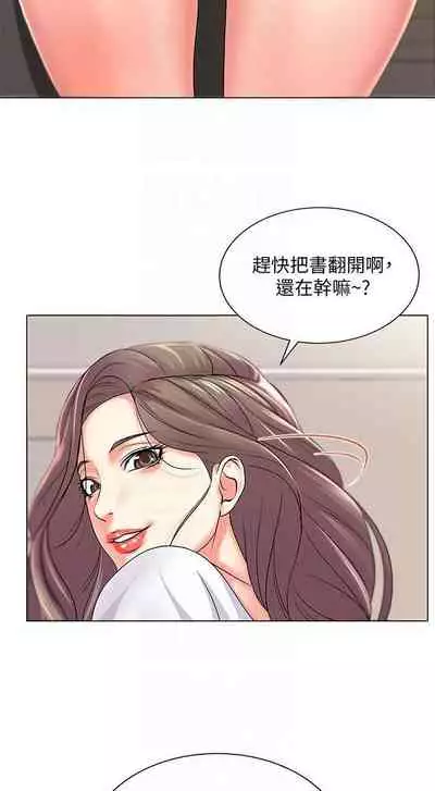 【周三连载】超市的漂亮姐姐（作者：北鼻&逃兵） 第1~42话