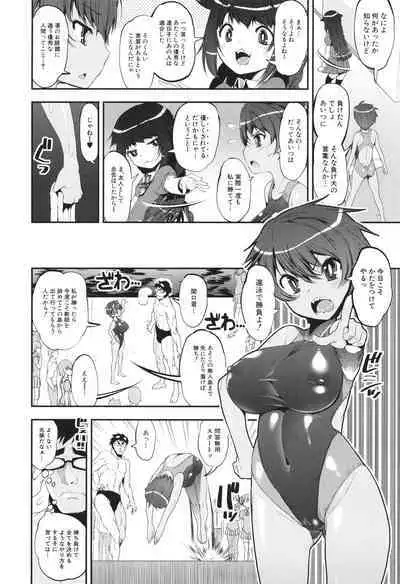 わからせ!! メスガキ処女ビッチ