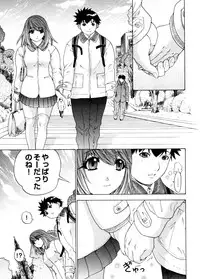 [Yunagi Kahoru] Kininaru Roommate 4