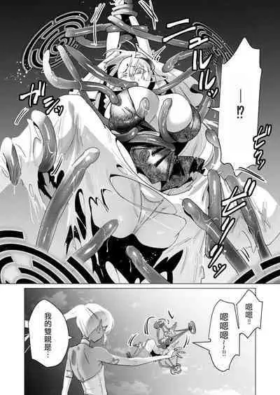 Yuusha-sama wa Houshuu ni Hitozuma wo go Kibou desu volume 4