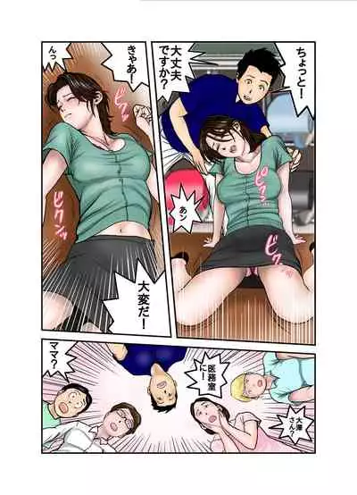 [EXIT up] Hiro-kun no Mama wa Boku no Dorei 2