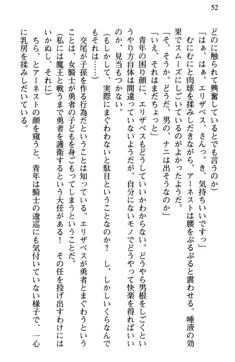 Hikikomori Yuusha no Tame ni Bishoujo Party ga Hitohada Nugu You desu