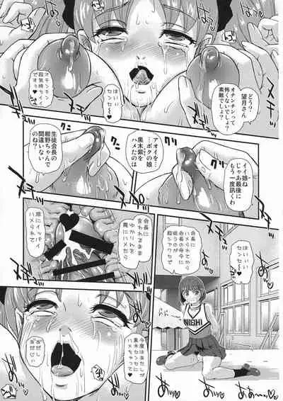 (C99) [BehindMoon (Dulce-Q)] Futanari nanode Gakkou Seikatsu ga Fuan desu 6