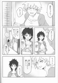 (Douyara Deban no Youda! 10) [Kokoro ga Oreteru (Oreta Syashin)] Orokana Futari no Renshuu Kyoku (Boku no Hero Academia)