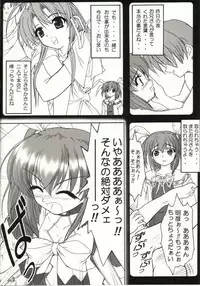 (C63) [Hakattana kowappaazu (Hiramitsu Asagi)] Kaze ni Yureru Ribbon (Pia Carrot e Youkoso!! 3)