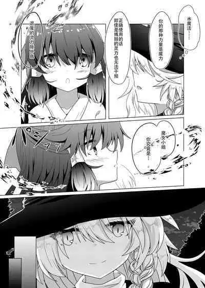 Kikan Funou Genkaiten -The Point Of No Return Kanzenban