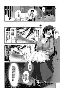 [Inue Shinsuke] Diamond to Zirconia Daisanmaku (COMIC X-EROS #36) [Chinese] [空気系☆漢化]