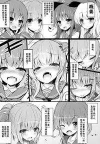 (C87) [Menteisho (Menteiyakuna)] Kakkokari de wa Owaranai -Kou- (Kantai Collection -KanColle-) [Chinese] [CE家族社]