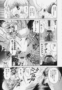 [Yuzupon] Tawawa ni Minottemasu!