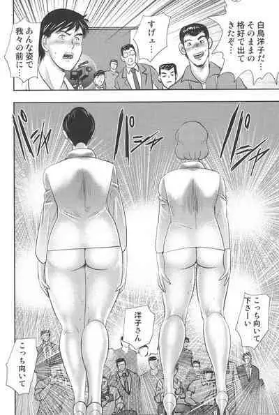 Maihime Chigoku no Ori 7