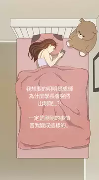 Si-Eun 诗恩 Ch.1~8 [Chinese]