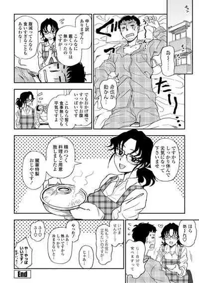 Chotto… Shite Minai?