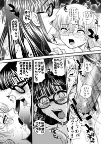 (C76) [Behind Moon (Q)] Dulce Report 11