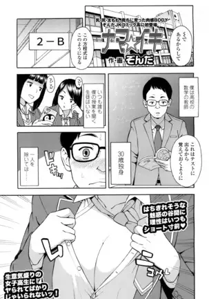 COMIC 高 2016年7月号 Vol.9