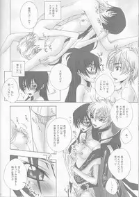 (C75) [MAX&COOL. (Sawamura Kina)] Tomadoi Bitter Tune (CODE GEASS: Lelouch of the Rebellion)