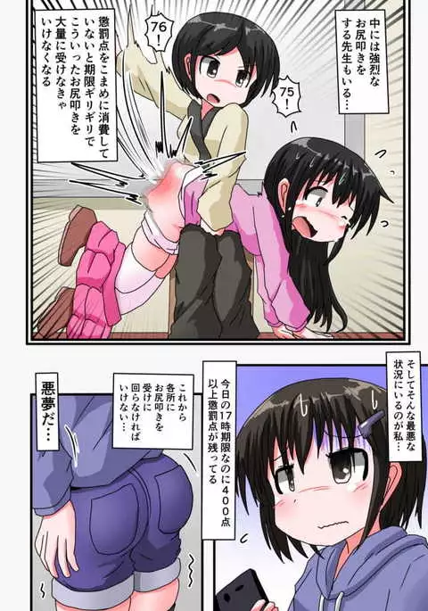 Oshiritataki sareru Onnanoko VOL.3 【Torise Kaoru no Junan】