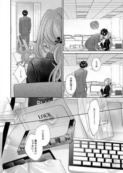 [hacone] Kurose-kun wa Nuidara Yajuu. Mitashite Tsukitai Koutei Ecchi 1-6