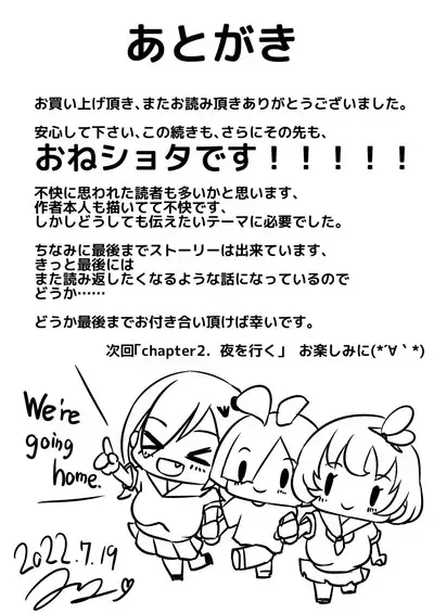 Kawaii Shota-kun Itadakimaasu Dosukebe JK Futari no Noukou Nuru Jupo Ecchi