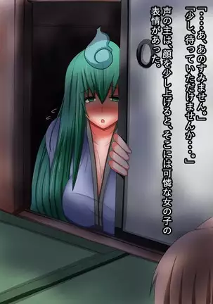 Yuurei Mansion 404 Goushitsu