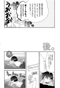 (C86) [tomupon (gazeru)] Sai tomu pon ai (VOCALOID)