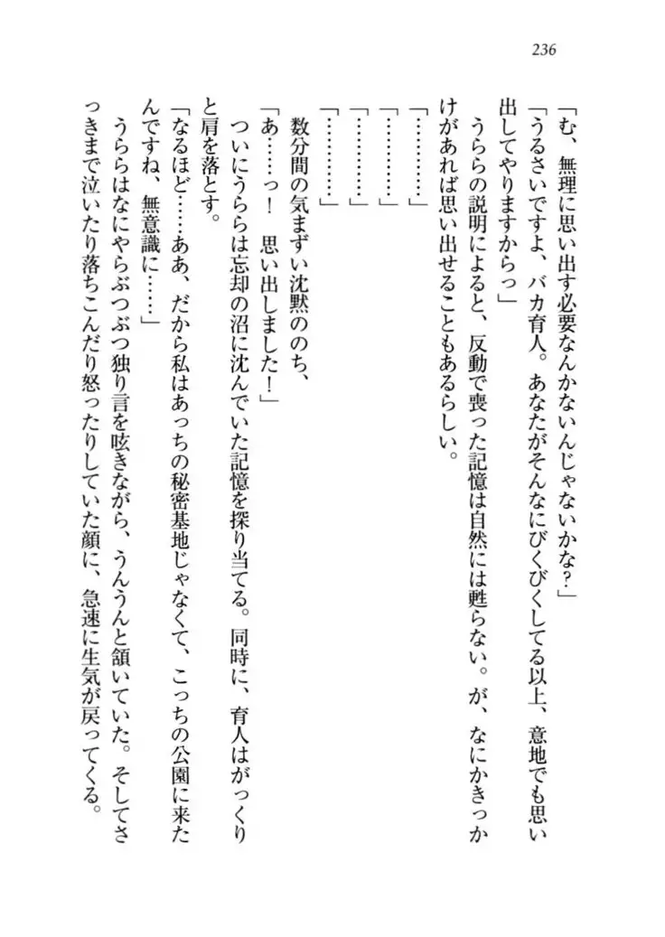 トリプル押しかけお姫様