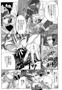 Teens ni Nacchau Mae ni