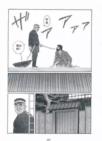 [Gengoroh Tagame][田龟源五郎] Shirogane-no-Hana The Silver Flower vol.3[银之华] [Chinese]