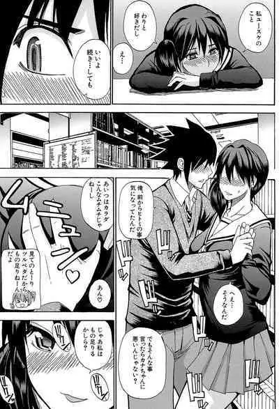 Watashi no Shitai ○○na Koto