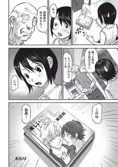 Ima doko ni nani ga haitte iru ka itte mi nasai!